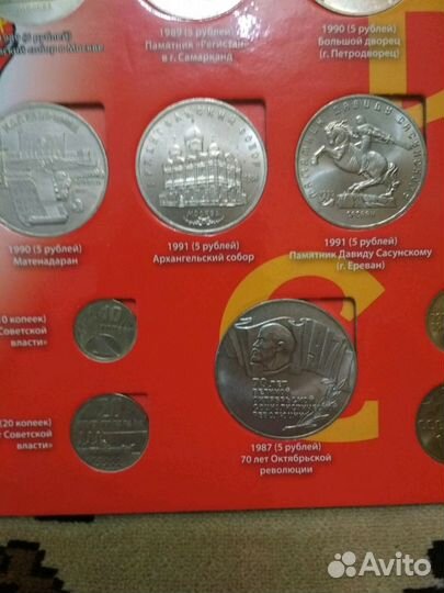 Юбилейка СССР в альбоме (64 монеты)