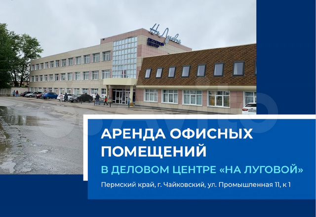 Камелот промышленная ул 8 11 чайковский фото