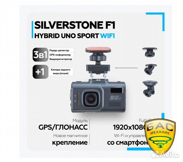 Комбо-устройство SilverStone F1 hybrid UNO sport W