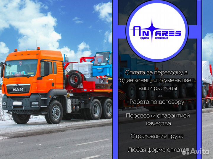 Трал для перевозки спецтехники