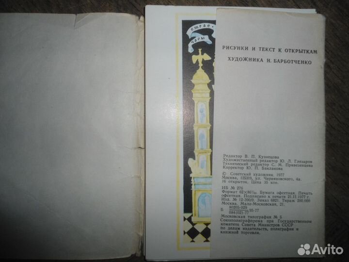 Наборы открыток - Советские художники - СССР