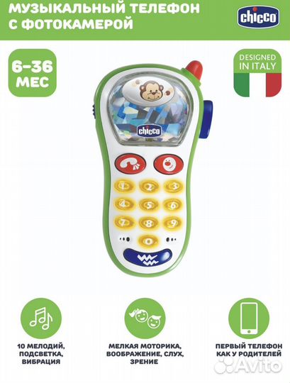 Музыкальные игрушки Chicco, Fisher price