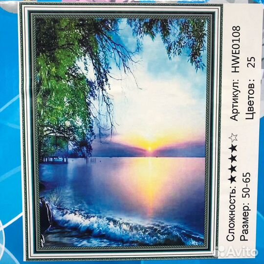 Алмазная мозаика 50на65см на подрамнике