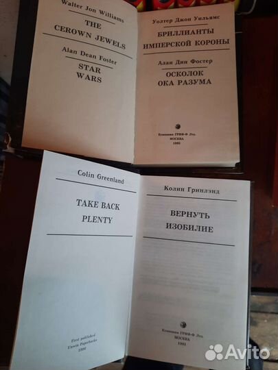 Фантастика зарубеж и советская,военные приключения