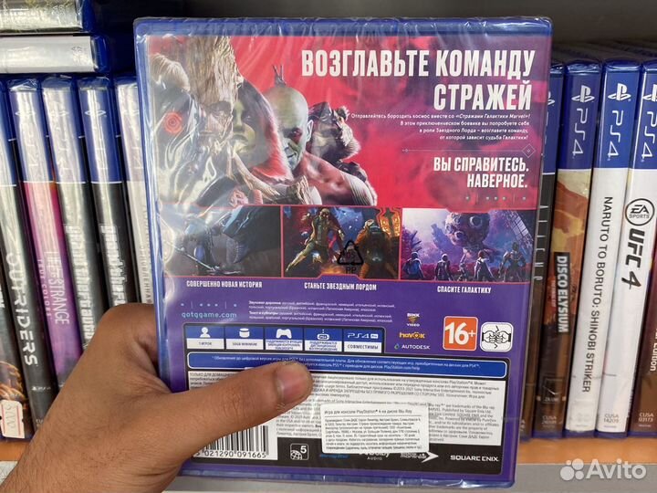 Marvel Стражи Галактики PS4