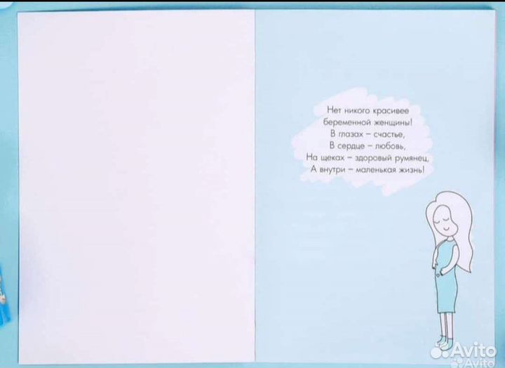 Ежедневник для будущей мамы, для беременных