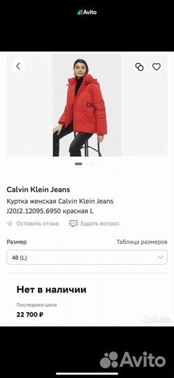 Calvin klein пуховик женский 42-46