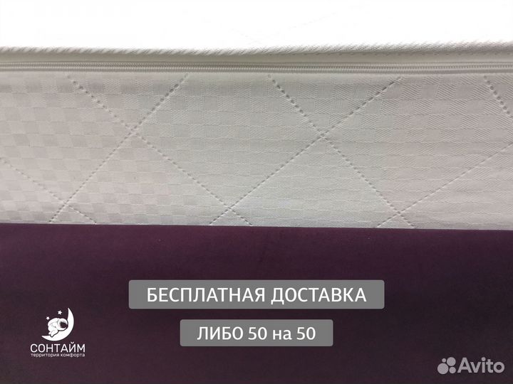 Матрас 200*200