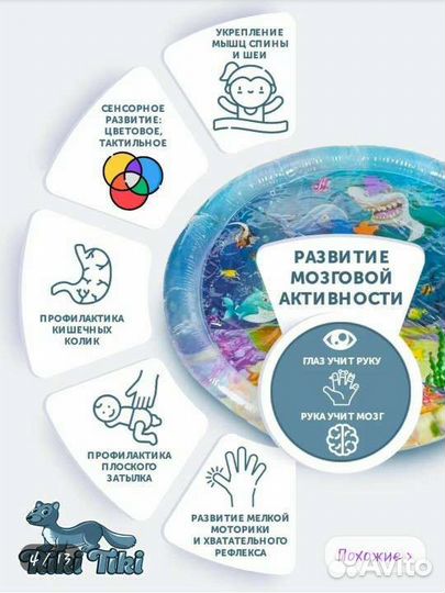 Аква коврик для детей малышей от колик