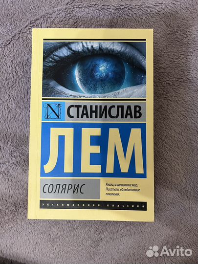 Станислав Лем