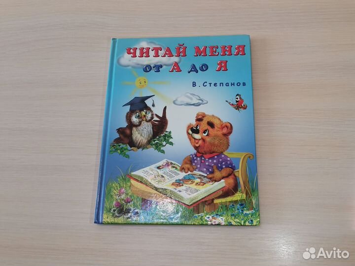 Две азбуки для малышей