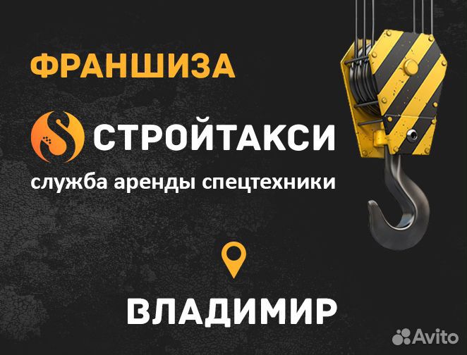 Бизнес спецтехника