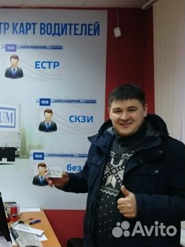 Карта водителя для тахографа