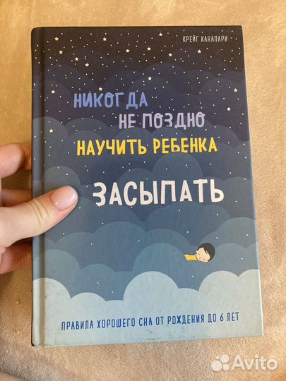 Никогда не поздно научить ребенка засыпать