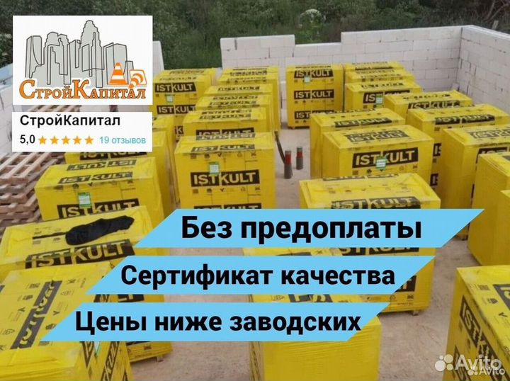 Газобетонные блоки Исткульт GZB-4658