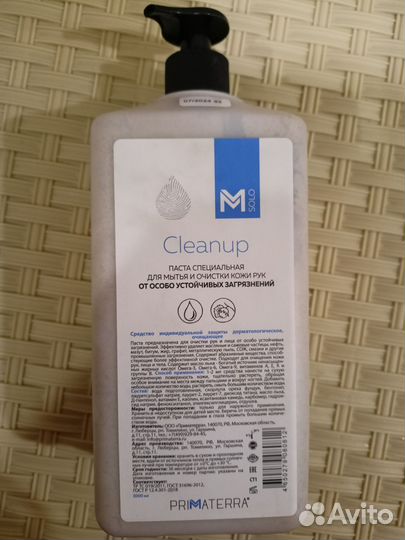 Очищающая паста для рук