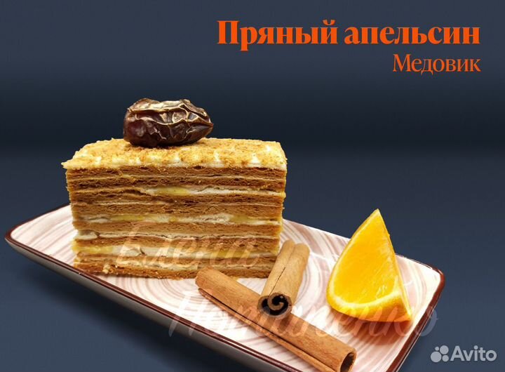 Авторские медовики и чизкейки на заказ