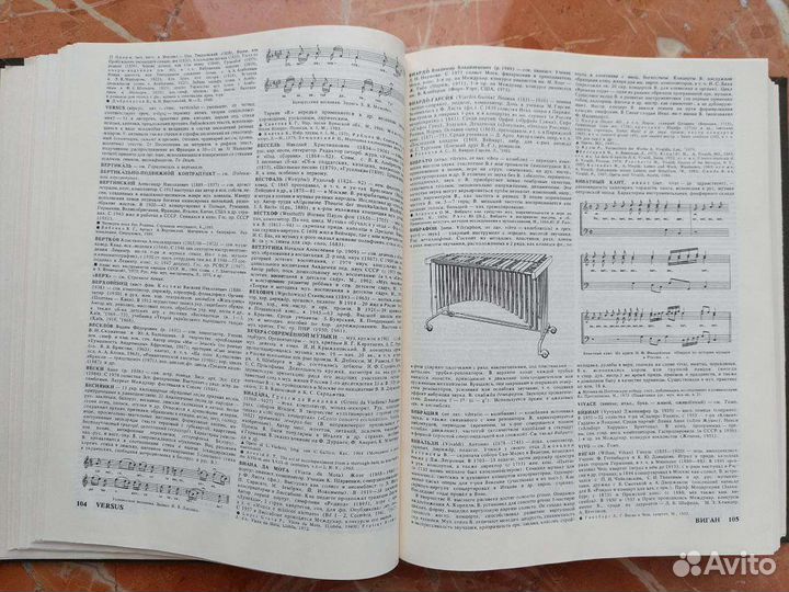 Музыкальный энциклопедический словарь