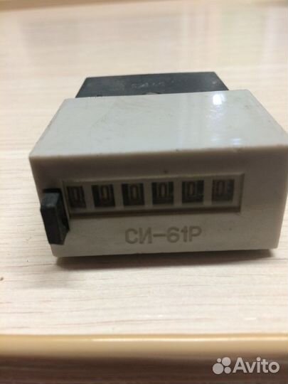 Счётчик импульсный си-61Р, си-206ухл4