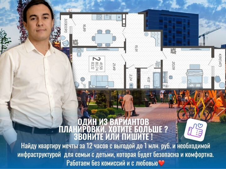 2-к. квартира, 83,7 м², 17/21 эт.