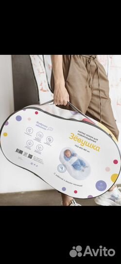 Кокон для новорожденных зевушка