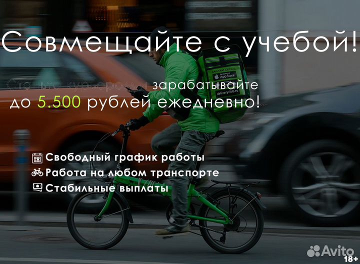 Подработка для студентов и не только