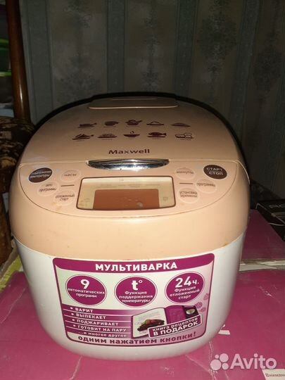 Мультиварка