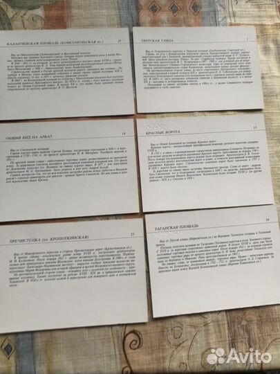 Открытки серия Москва историческая