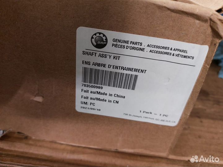 Кардан квадроцикла BRP Can Am XMR 1000 703500989