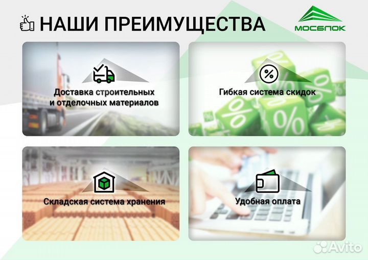 Теплый блок для стен пустотелый Сталинградский
