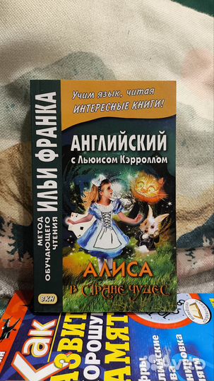 Книги по изучению английского языка