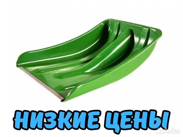 Лопаты снеговые автомобильные опт