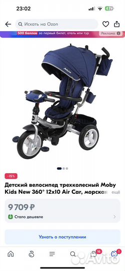 Детская коляска-велосипед