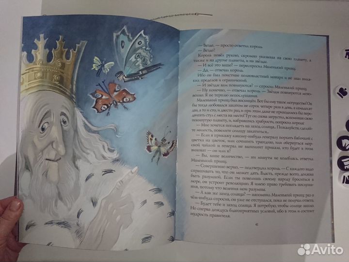 Маленький принц книга