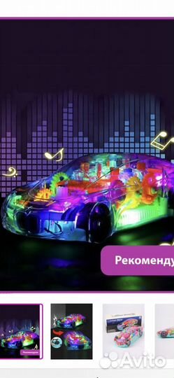 Машинка интерактивная новая