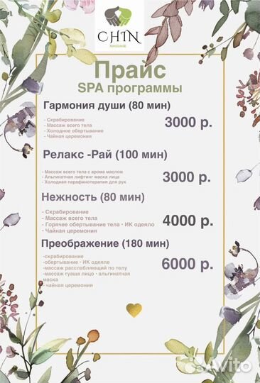 Аппаратная коррекция фигуры, массаж