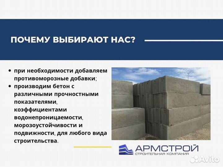 Пескобетон с доставкой. От производителя