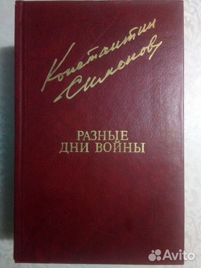 Ушакова,Грин,Джером,Симонов,Достоевский