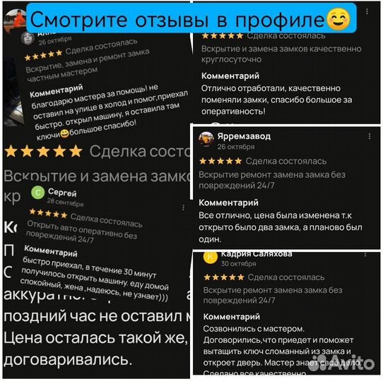 Вскрытие ремонт и замена замка частным мастером