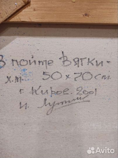 Картина маслом на холсте