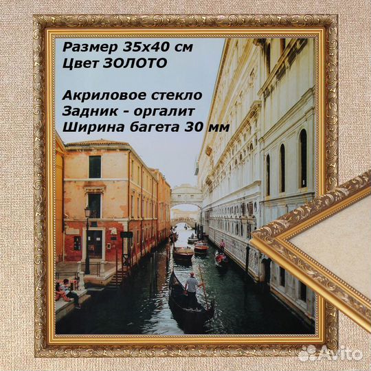 Фоторамка из пластика 35х40 см Садко Золото