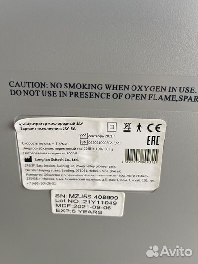 Кислородный концентратор JAY-5A