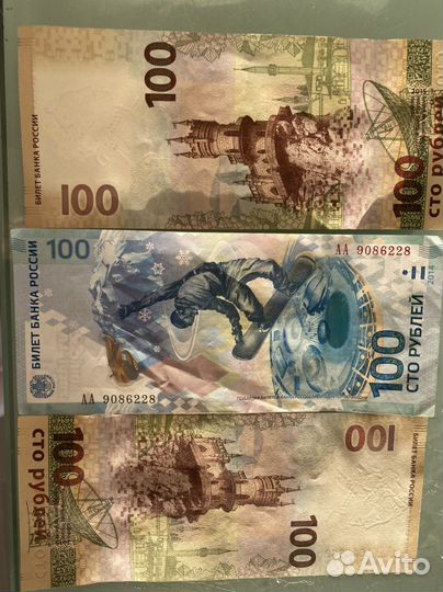 Коллекционные купюры