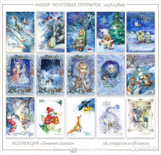 Набор авторских открыток с новогодними сюжетами