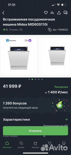 Встраиваемая посудомоечная машина Midea Mid60s110i