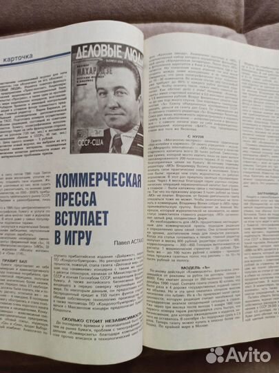 Старые журналы