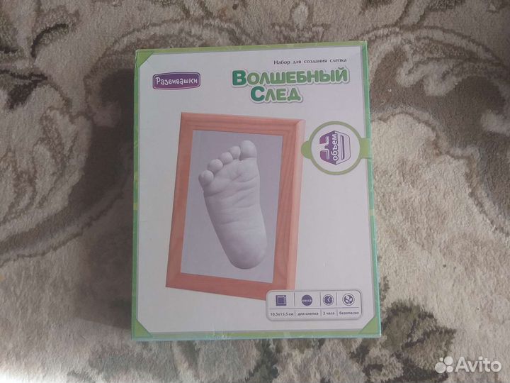 Волшебный след