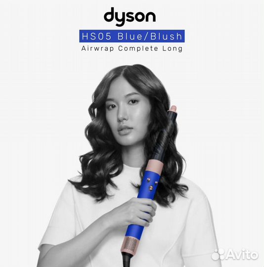 Стайлер Dyson long HS05 Blash Blue