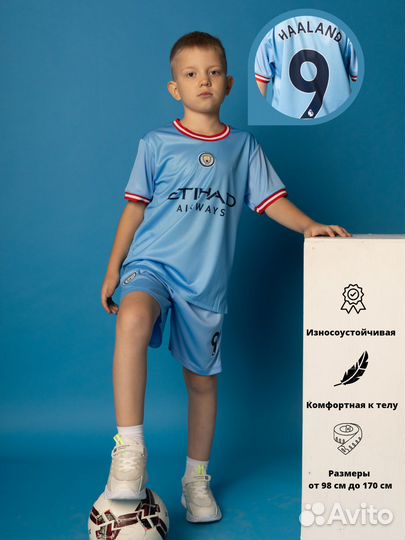 Футбольная форма детская и подростковая