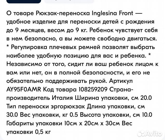 Рюкзак переноска кенгуру